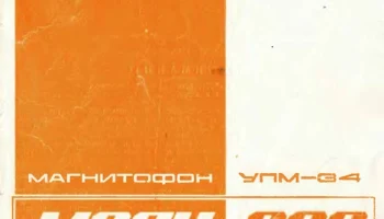 Маяк-203 (1976) 1