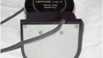 МД-2 (1947) 1