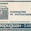 Меридиан-246 (1987)
