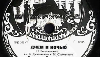 Московский завод "Металлопластмасс" (1948) 6