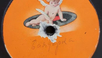 Московский завод "Пишущий Амур" (1921) 6