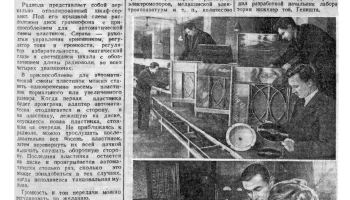 Москва (1945) 2