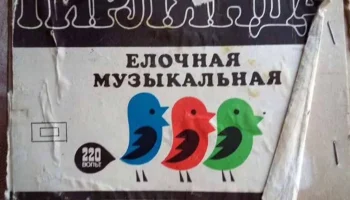 Музыкальная (1981) 4