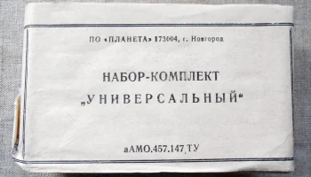 Набор-комплект (1981) 2