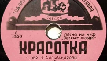 Одесская артель им. "30-ой годовщины Октября" (1947) 13