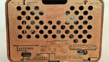 Рекорд-47 (1947) 11