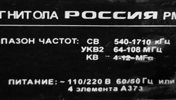 Россия РМ-1103 3