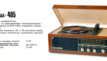 Серенада-405 (1978) 2