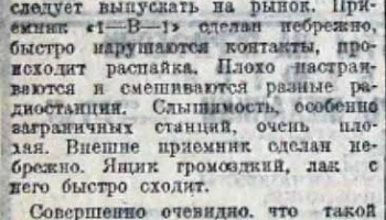 СИ-234 (1934) 1