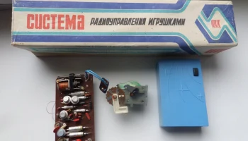 Система РИ (1985) 1