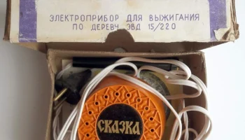 Сказка (1985) 2