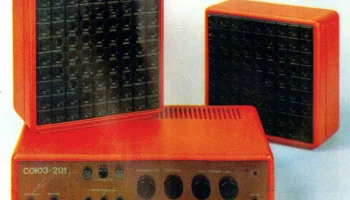 Союз-201 (1981) 2