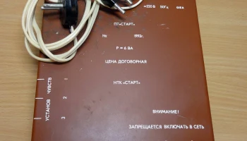 Старт (1991) 2
