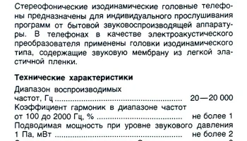 ТДС-7 (1981) 1