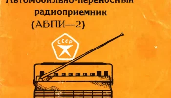 Урал-Авто-2 (1973) 6