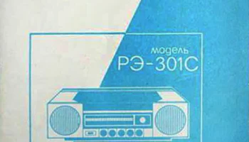 Вега РЭ-301-стерео (1990) 1