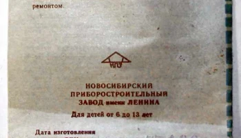 Юный биолог (1984) 1