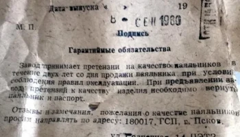 ЭПСН-40/220 (1978) 14