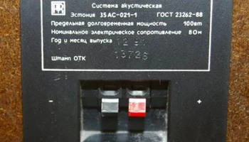 35АС-021-1 (1985) 12