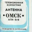 АТН-5.5 (1984)