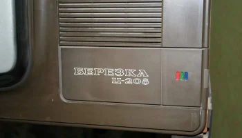 Берёзка Ц-208 (1987) 10