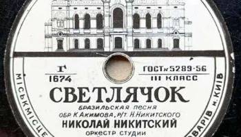 Фабрика культтоваров Горместпрома города Киева (1957) 3