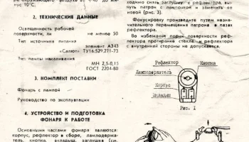 ФКБ-3 (1976) 3