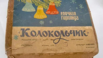 Колокольчик (1978) 2
