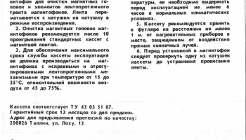 МКЧ (1988) 6