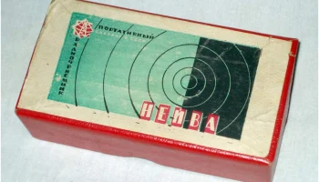 Нейва (1964) 3