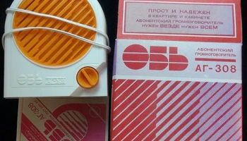Обь АГ-308 (1990) 2