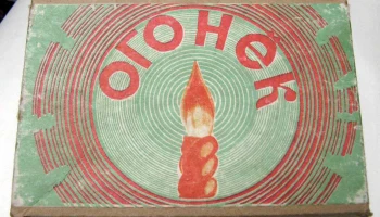 Огонёк (1979) 3