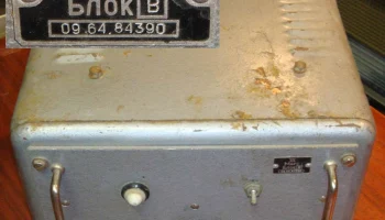 Р-848 (1964) 8