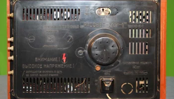 Рассвет-307 (1977) 14