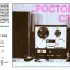 Ростов-104-стерео (1979)
