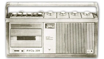 Русь-309 (1987) 0
