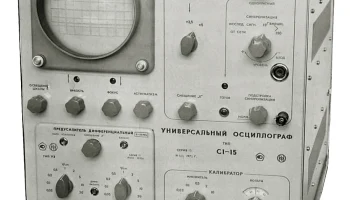 С1-15 (1974) 0