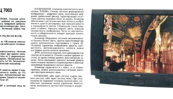 Садко 63ТТЦ-7003 0