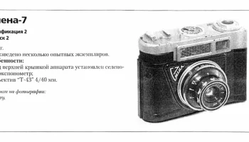 Смена-7 (1969) 3