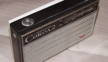 Сокол-2 (1965) 7