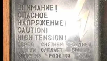Таурас 51ТЦ-311ДИ (1989) 5