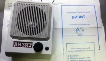 Визит (1995) 6