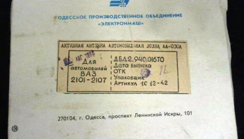 Волна (1987) 3