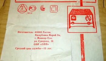 ВЗУ Жигули (1988) 2
