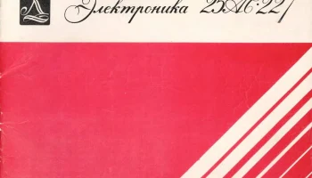 25АС-027 (1984) 11