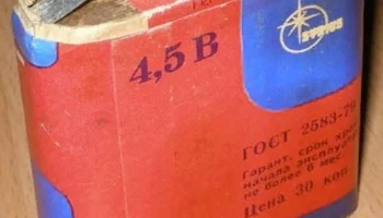 3336 "Планета-1" (3R12) 4