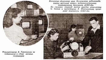 КВН-49/А/Б (1949) 24