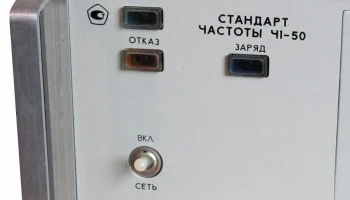 Ч1-50 (1974) 1