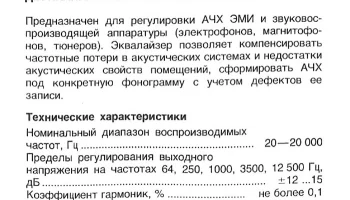 Электроника Э (1982) 2