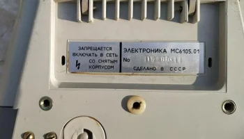 Электроника МС-6105 6